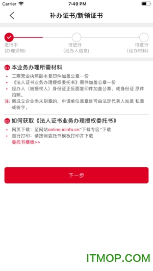 E照通