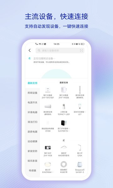 vivo智慧生活app
