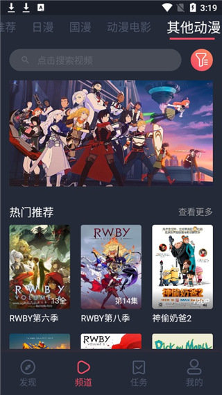樱花动漫 官方版下载免费