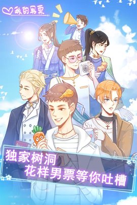 我的男票