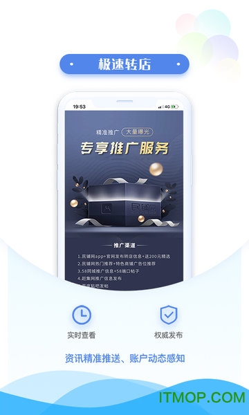 民铺网