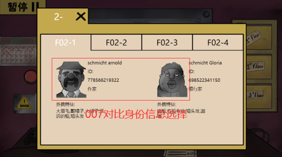 他不是我的邻居游戏中文版