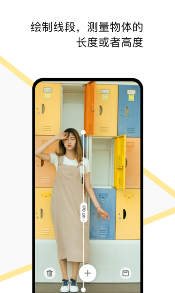vivo3d测量仪(AR Ruler)