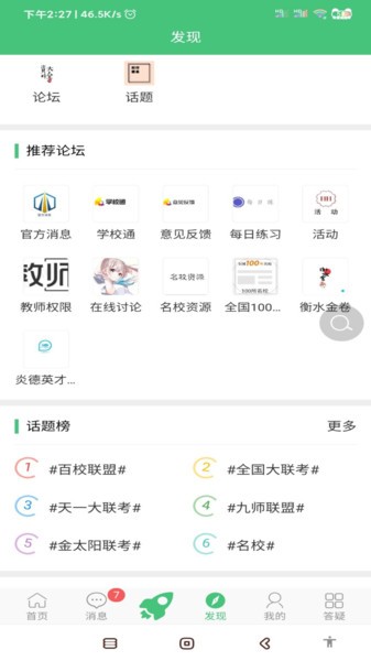 辰轩学府