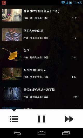 悦读FM