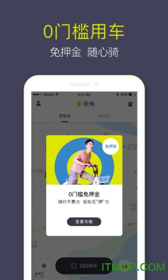 街兔电单车