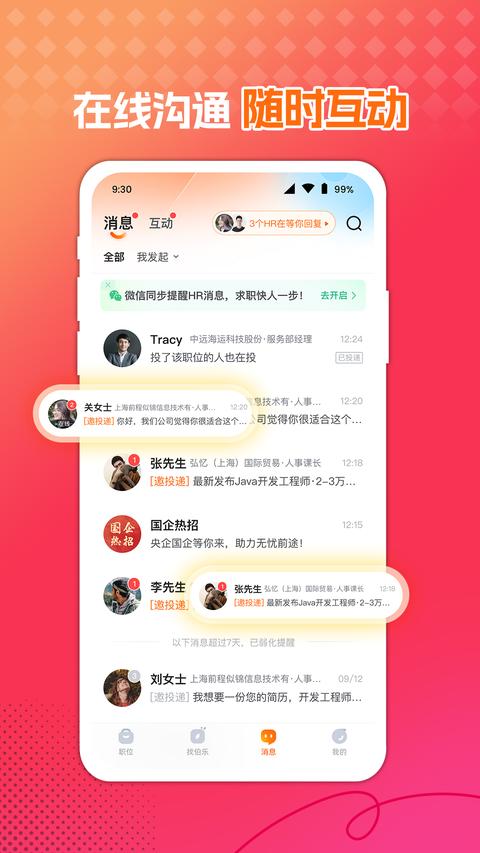 前程
