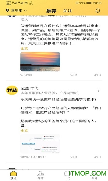 民族精神我辈扬