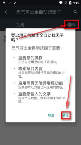 元气骑士最新破解版