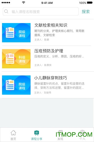 医管苑