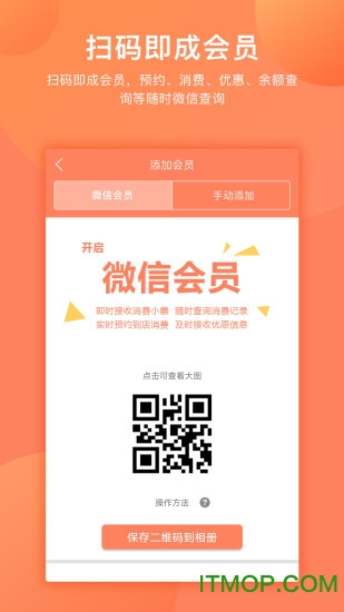 店来客生意通