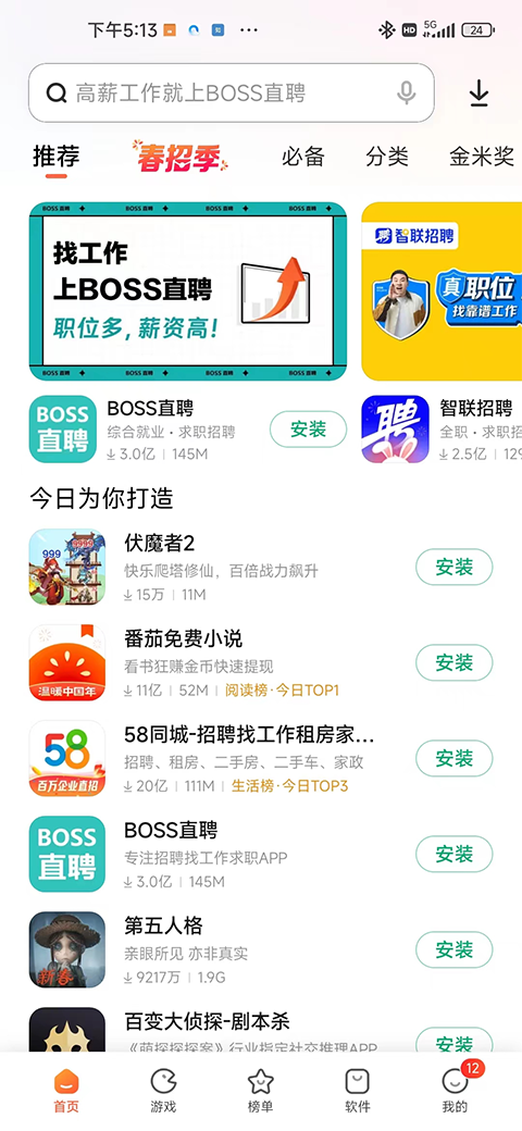 小米应用商店 官方网入口