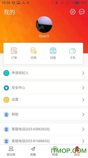 掌尚微链宝