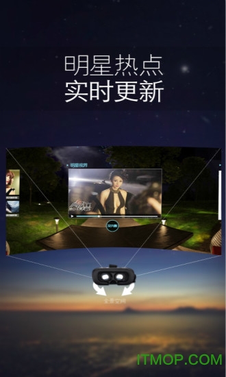 爱豆VR
