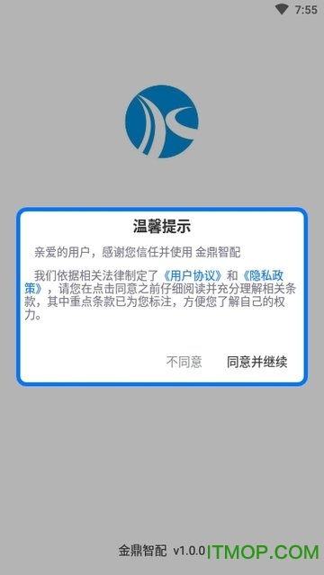 金鼎智配