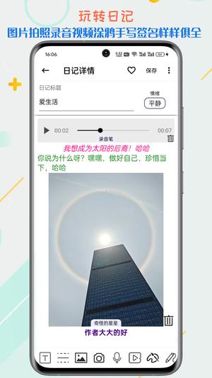 生活备忘录