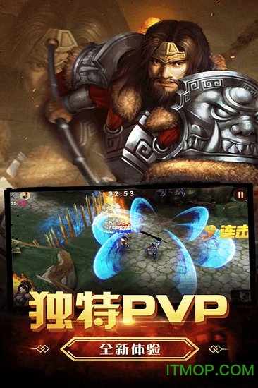 三国之怒