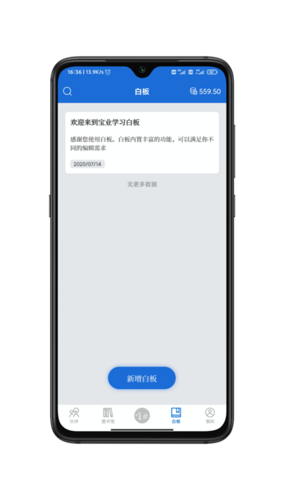 宝业学习