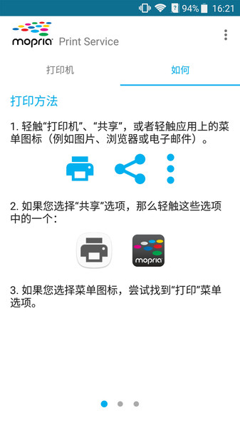 奔图打印服务插件