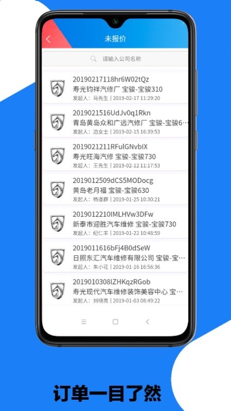 修配奇源