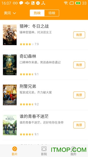 VIP影城