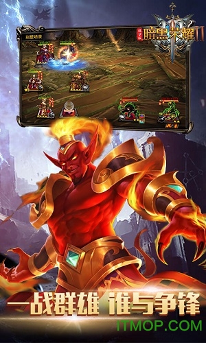 暗黑荣耀Ⅱ 暗黑荣耀Ⅱ