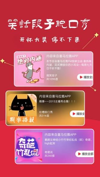 笑话段子脱口秀大全