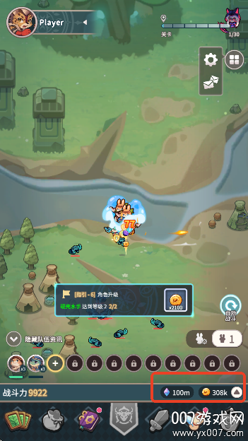 爪爪远征