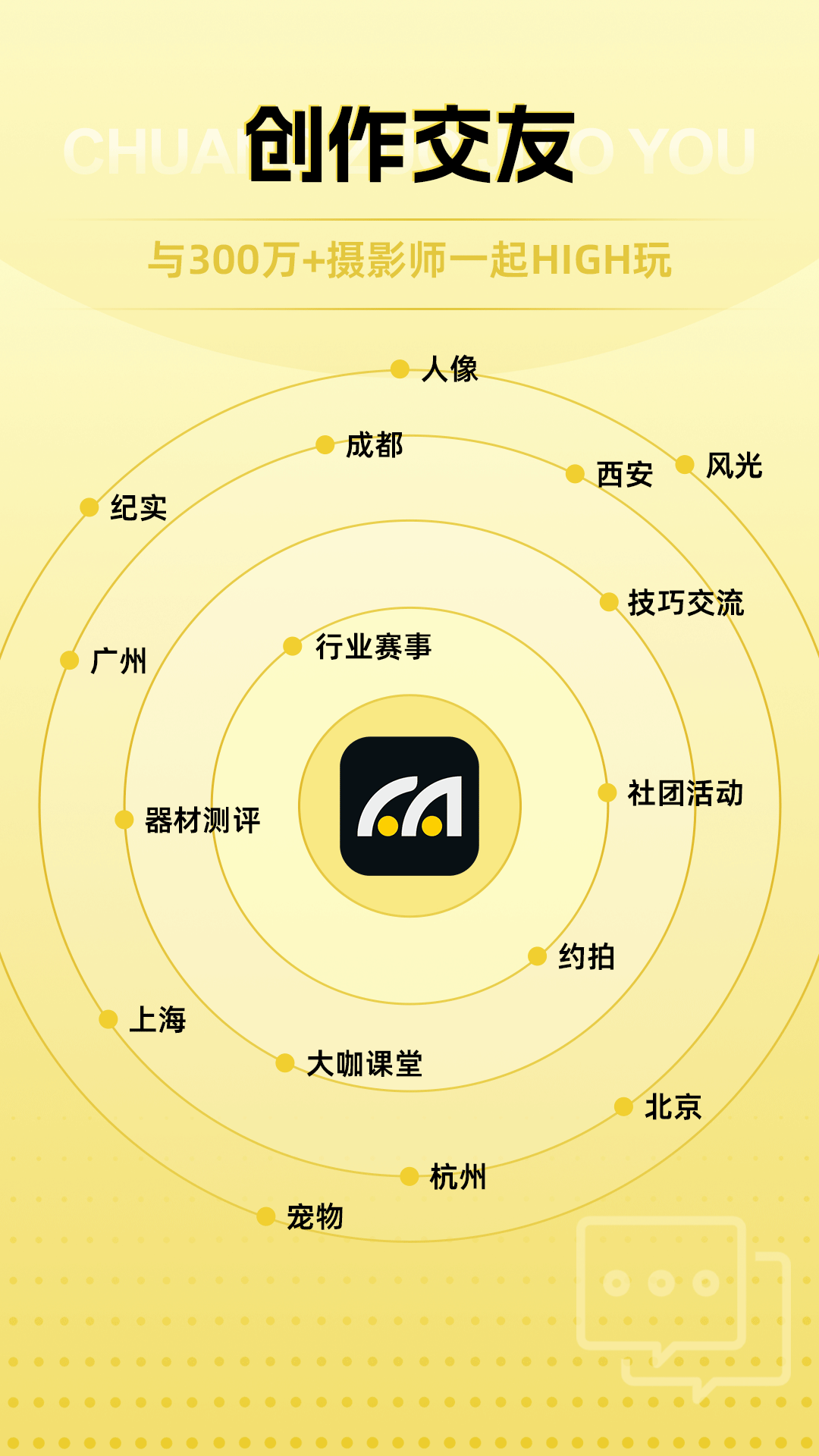 米拍摄影手机版