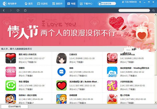 海马助手 海马助手