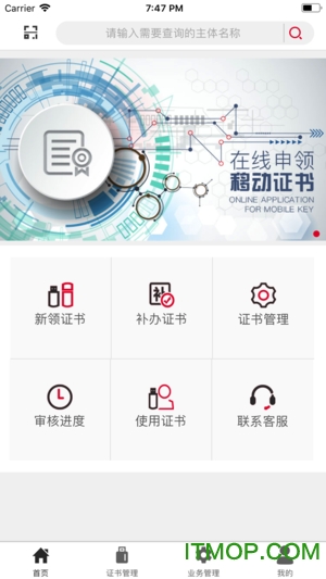 E照通