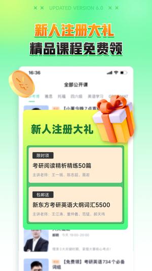 新东方大学考试