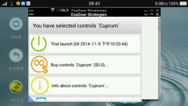 PC游戏模拟器 手机版