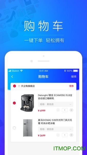天企购