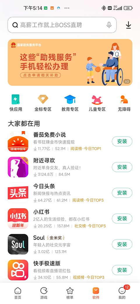 小米应用商店 官方网入口