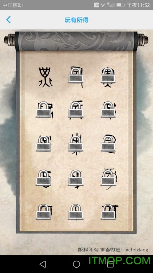 易学助手