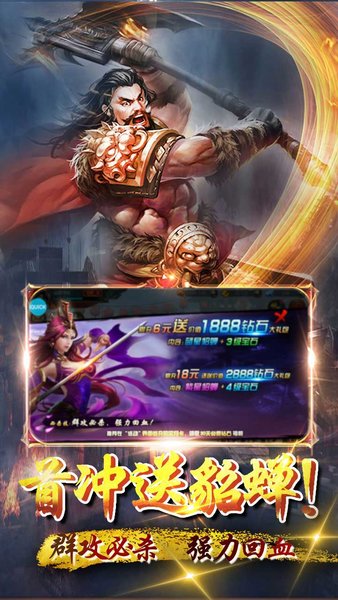 口袋三国志online