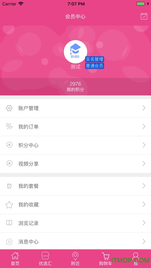 汇集优品