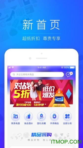 天企购
