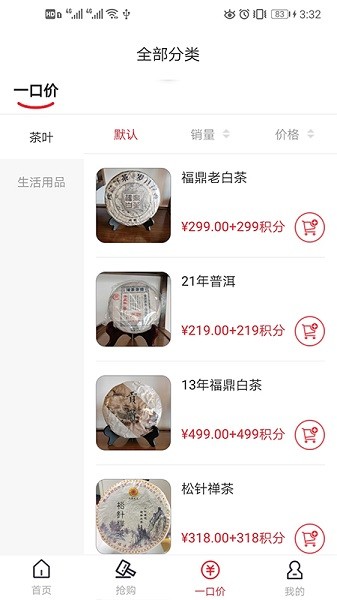 易拍堂官方版