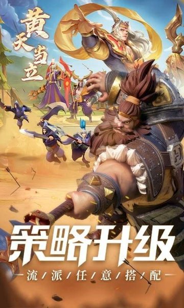 三国志2017