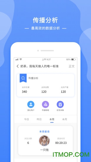 享脉社营销工具