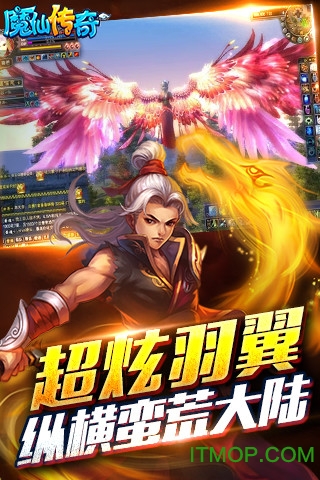 魔仙传奇