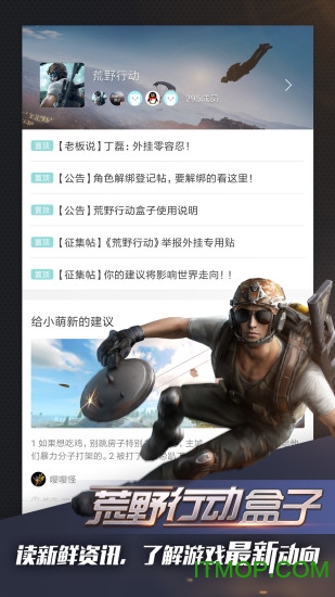 荒野行动Switch版