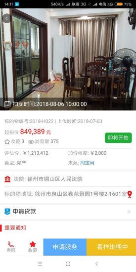 好拍帮