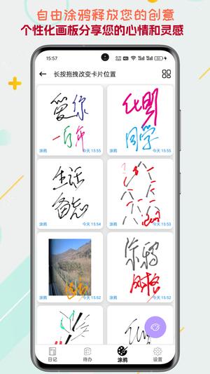 生活备忘录