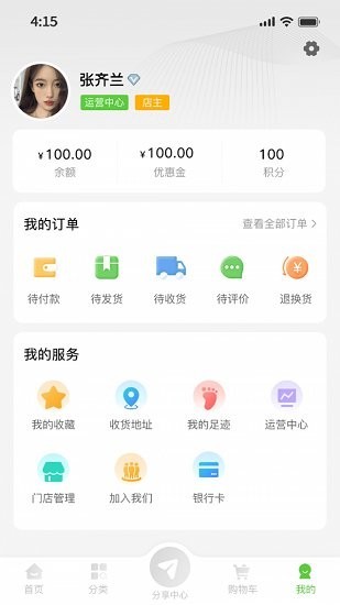特产网服务平台 特产网服务平台