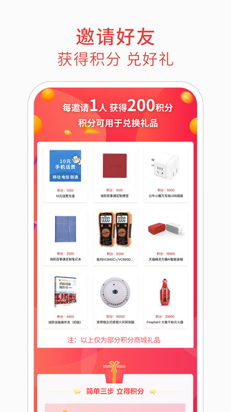 消防百事通