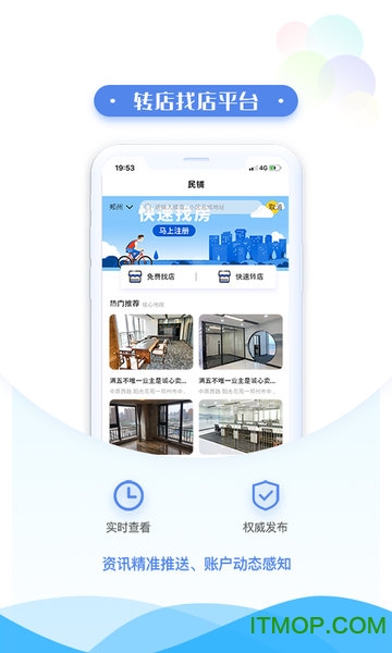 民铺网