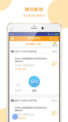 拼果果门店端